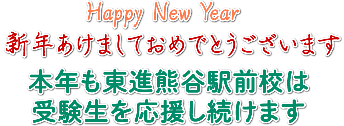 明けましておめでとうございます。